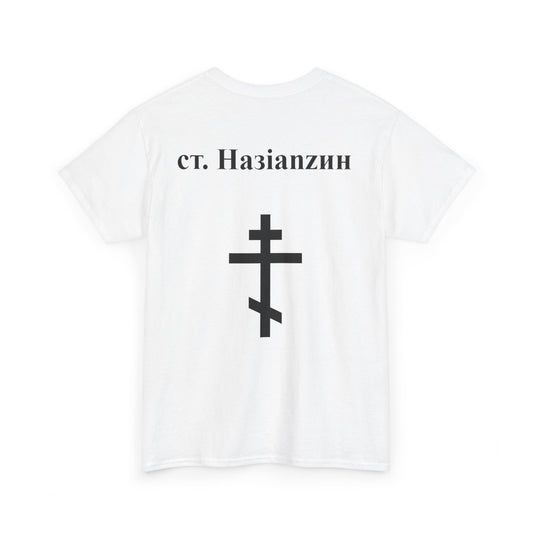 St Nazianzus - Cyrillic