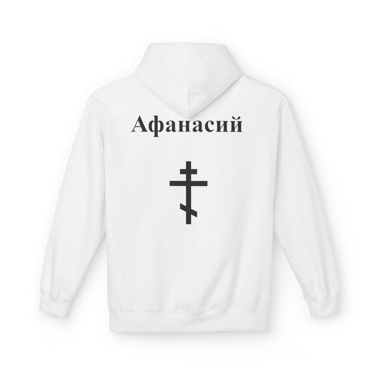 Afanasy Hoodie — Orthodox Cross Russian Name Graphic Pullover