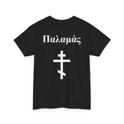 Palamas - Greek
