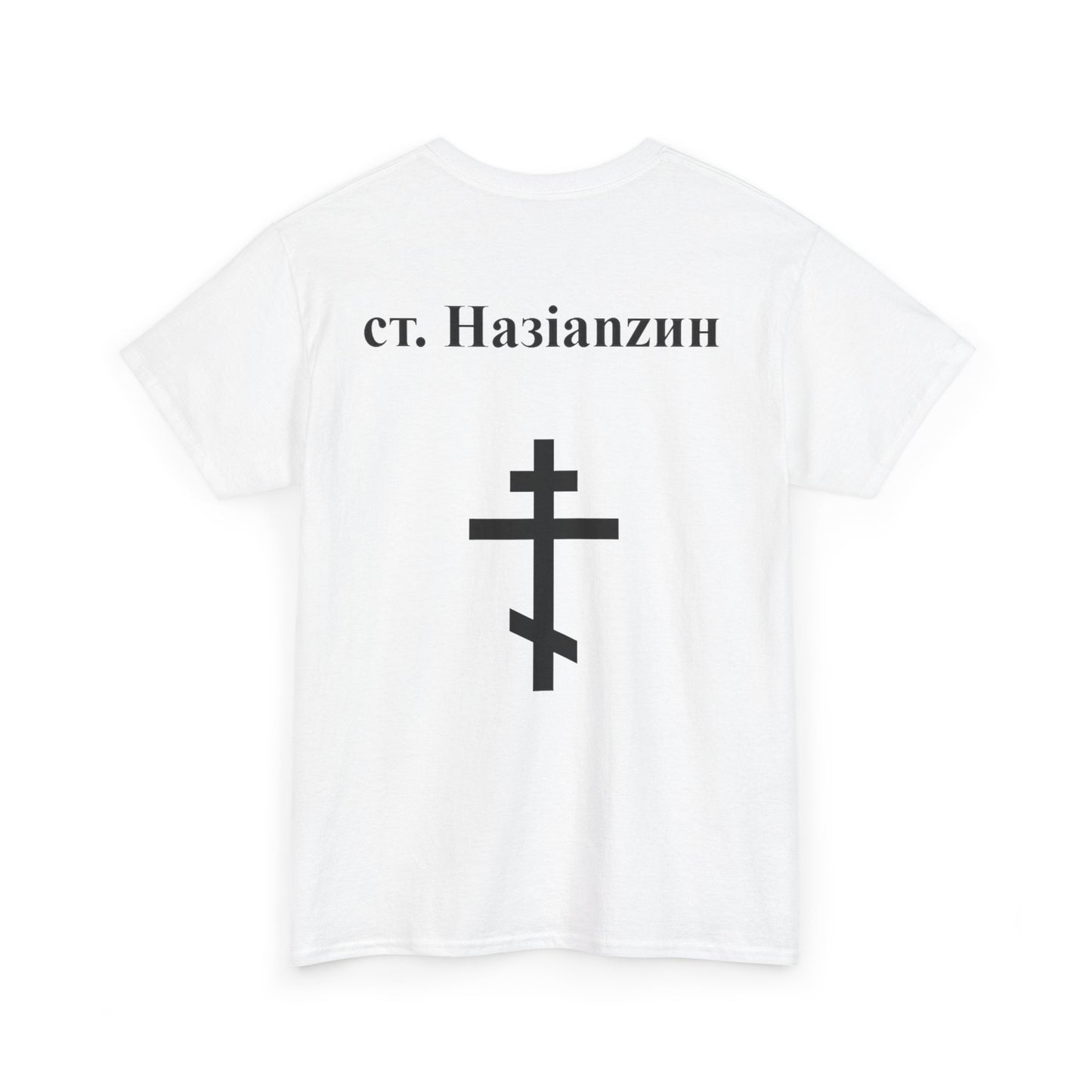 St Nazianzus - Cyrillic