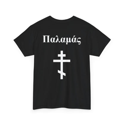 Palamas - Greek