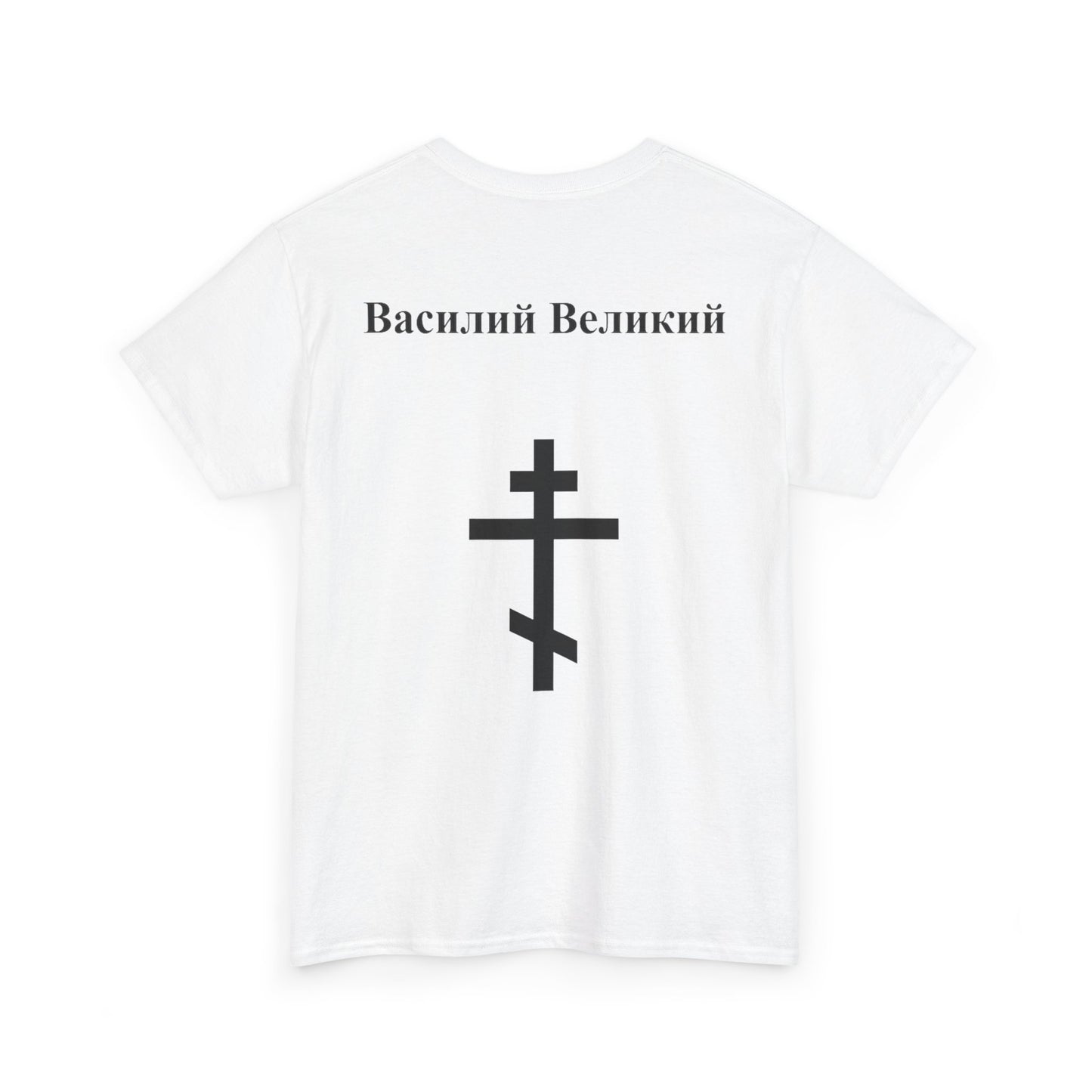 Basil the Great - Cyrillic