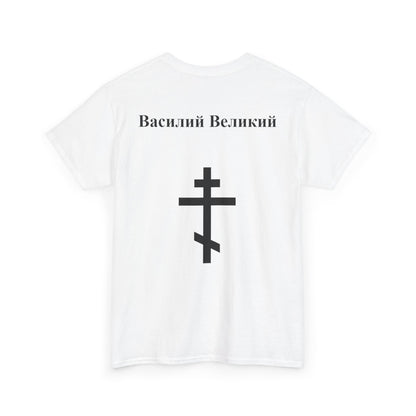 Basil the Great - Cyrillic