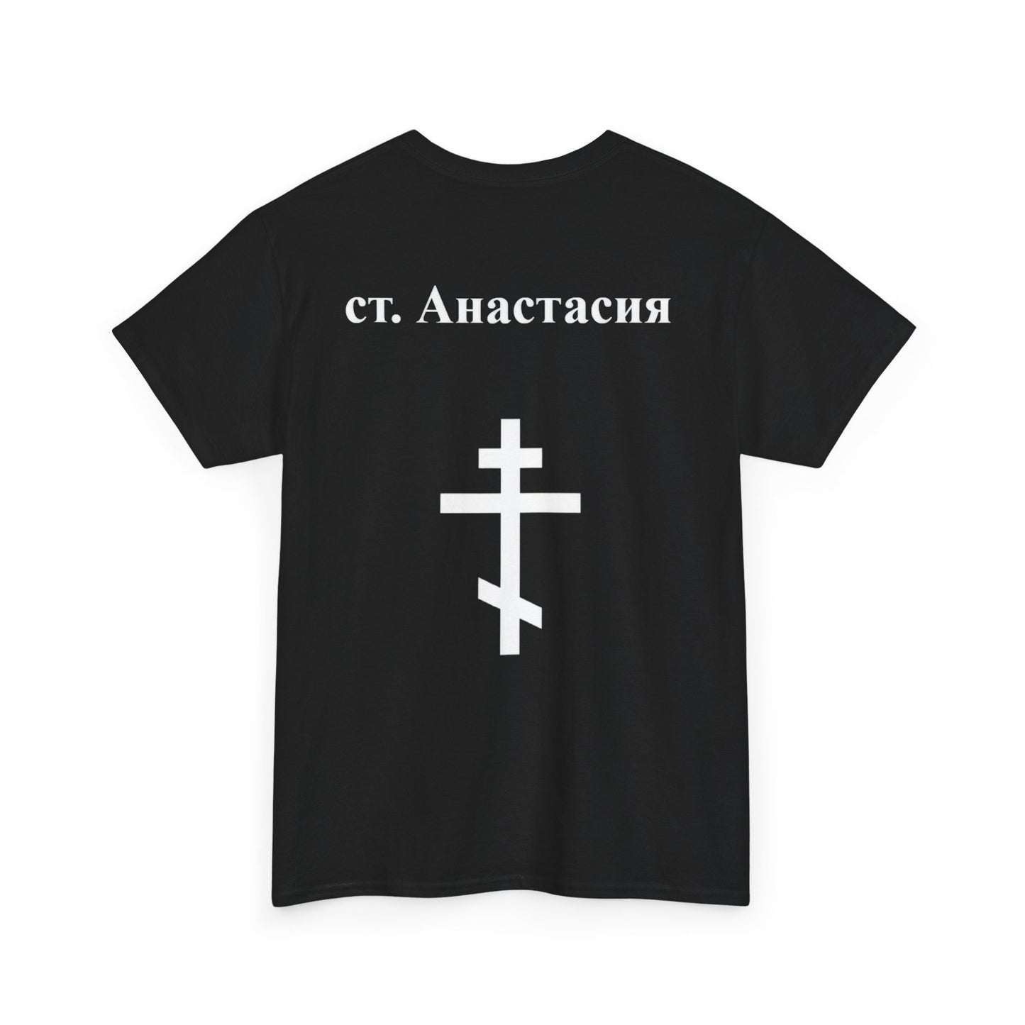 St Anastasia - Cyrillic