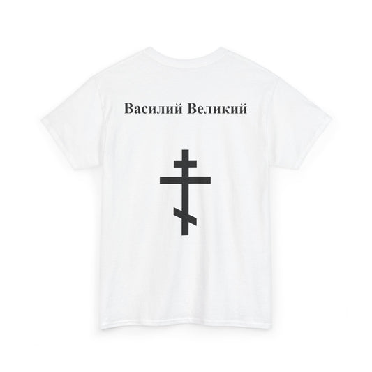 Basil the Great - Cyrillic