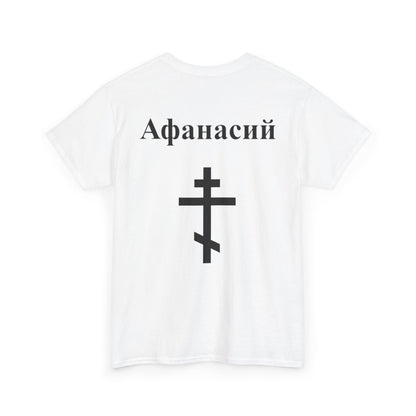 Athanasius - Cyrillic