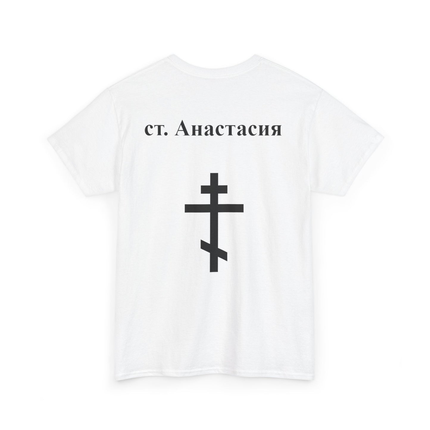 St Anastasia - Cyrillic