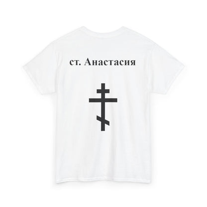 St Anastasia - Cyrillic