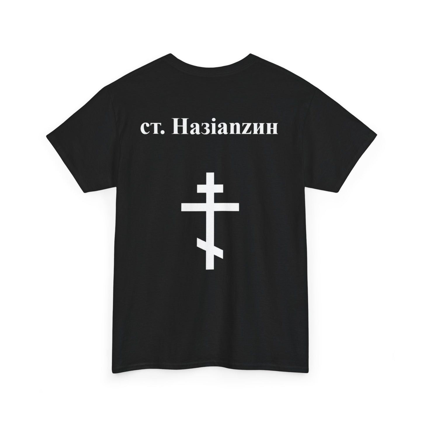 St Nazianzus - Cyrillic