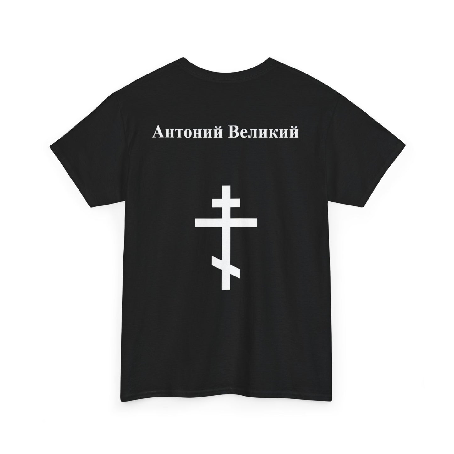 Anthony the Great - Cyrillic