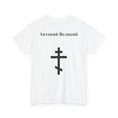 Anthony the Great - Cyrillic