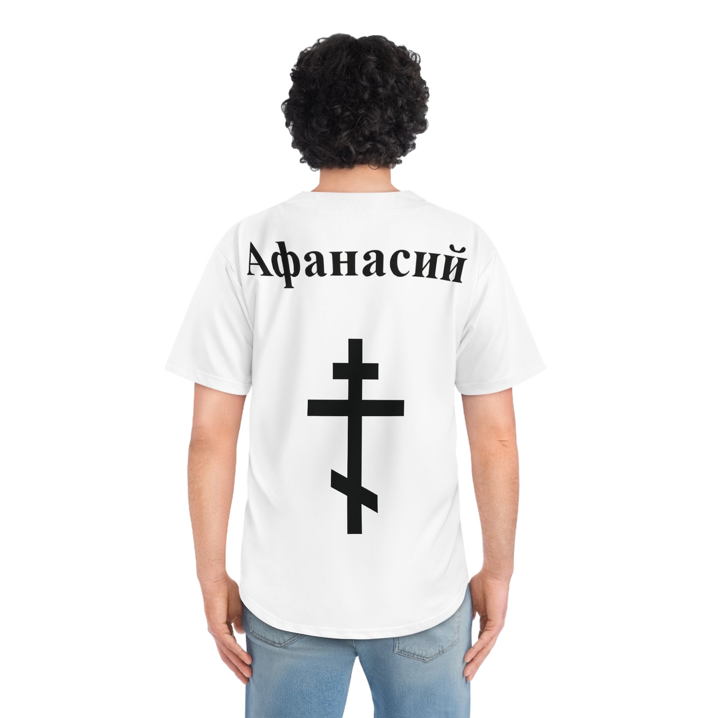 Baseball Jersey — Cyrillic Name 'Афанасий' with Orthodox Cross