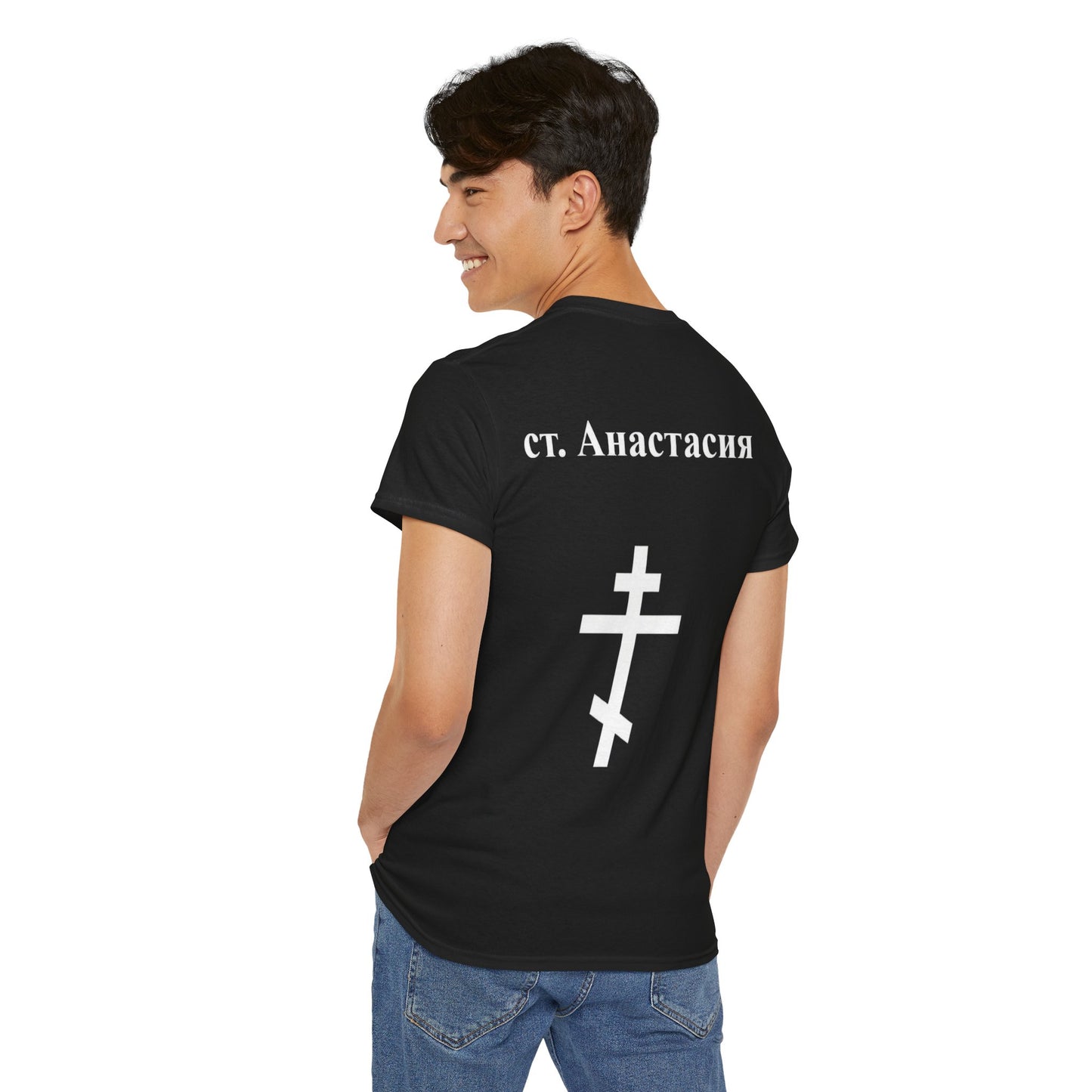 St Anastasia - Cyrillic
