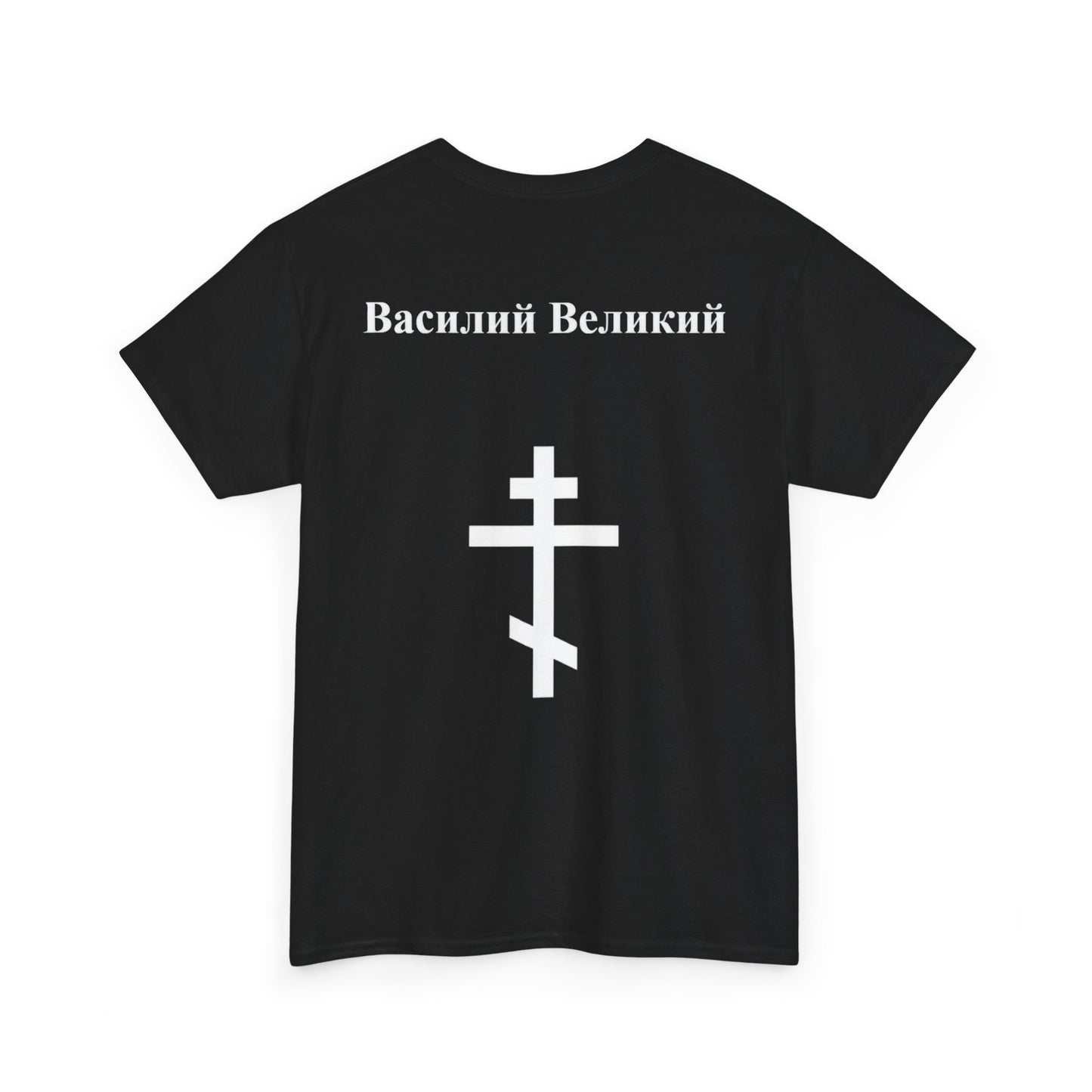 Basil the Great - Cyrillic