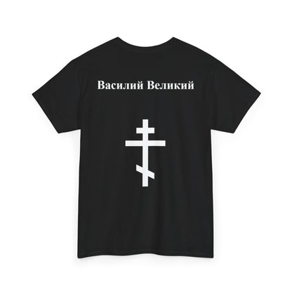 Basil the Great - Cyrillic