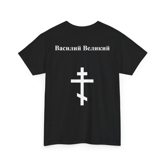 Basil the Great - Cyrillic