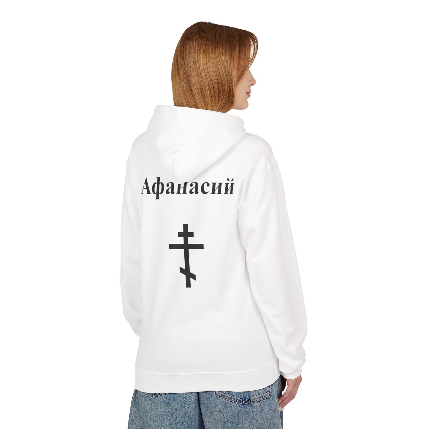 Afanasy Hoodie — Orthodox Cross Russian Name Graphic Pullover